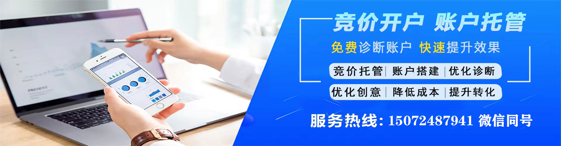 城步网络推广开户